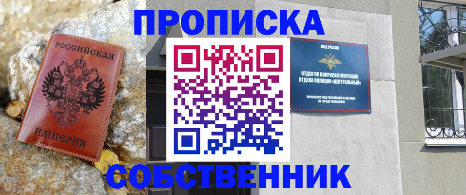временная регистрация недорого в Кузнецке